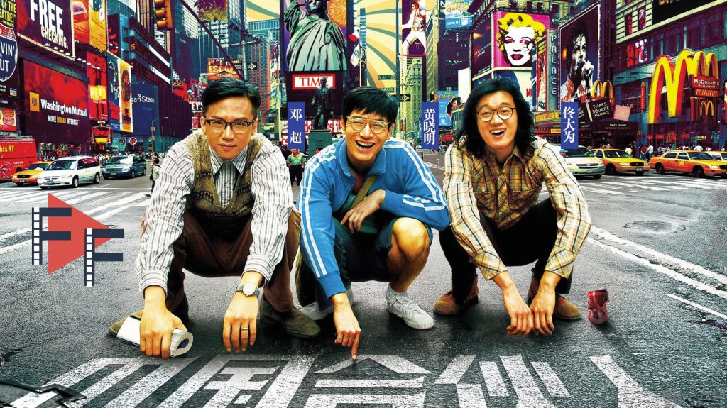 Semana do Cinema Chinês