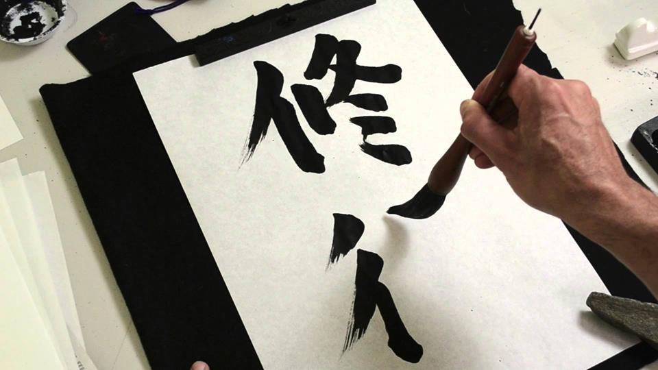 Caligrafia Japonesa