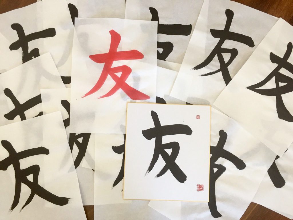 Caligrafia Japonesa
