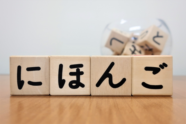 Descobrir o Japão