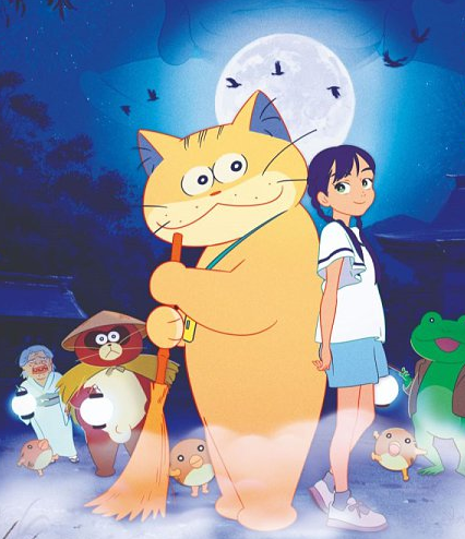 Gato Fantasma Anzu